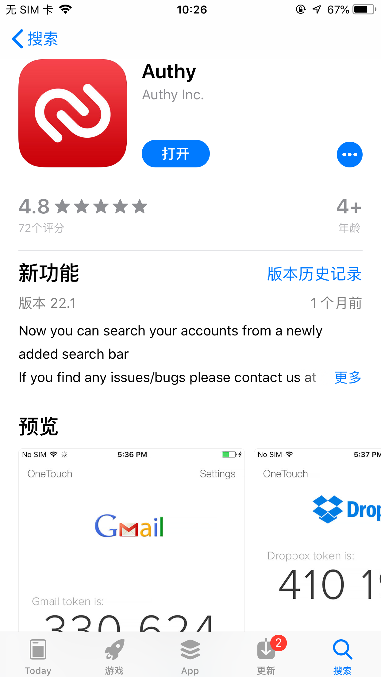 扫码APP