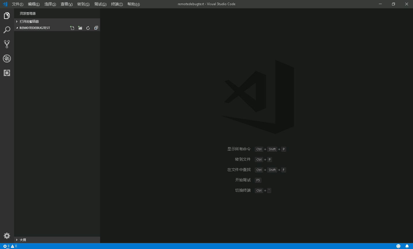 启动VSCODE