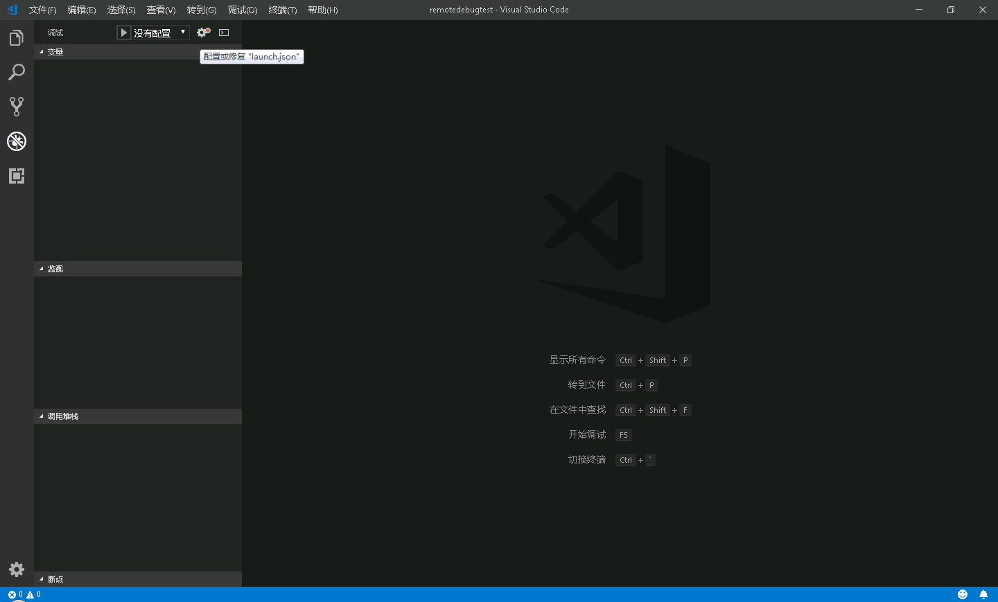 配置VSCODE