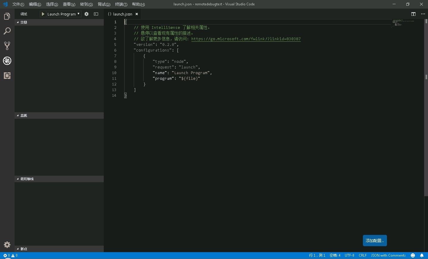 配置VSCODE